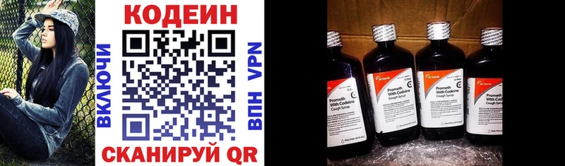 Кодеиновый сироп Lean напиток Lean (лин)  даркнет сайт  Карачев 