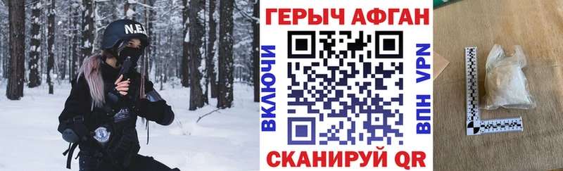 ГЕРОИН герыч  где продают наркотики  Карачев 