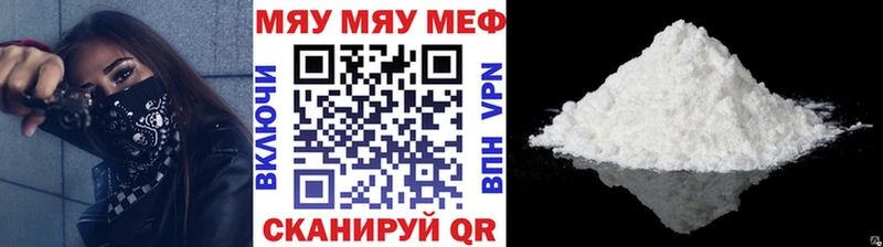 МЯУ-МЯУ мука  Карачев 